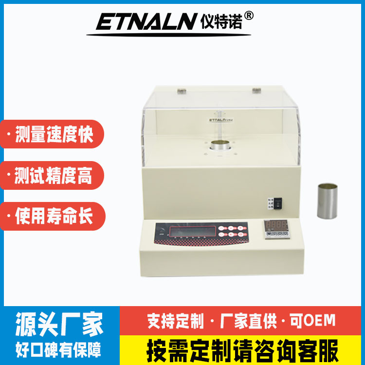 恒溫液體密度計(jì)/比重計(jì)YTN-04H