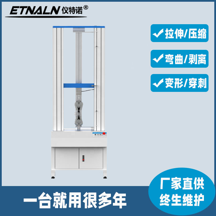 30KN雙柱電腦拉力試驗(yàn)機(jī)_3000KG雙柱拉力試驗(yàn)機(jī)