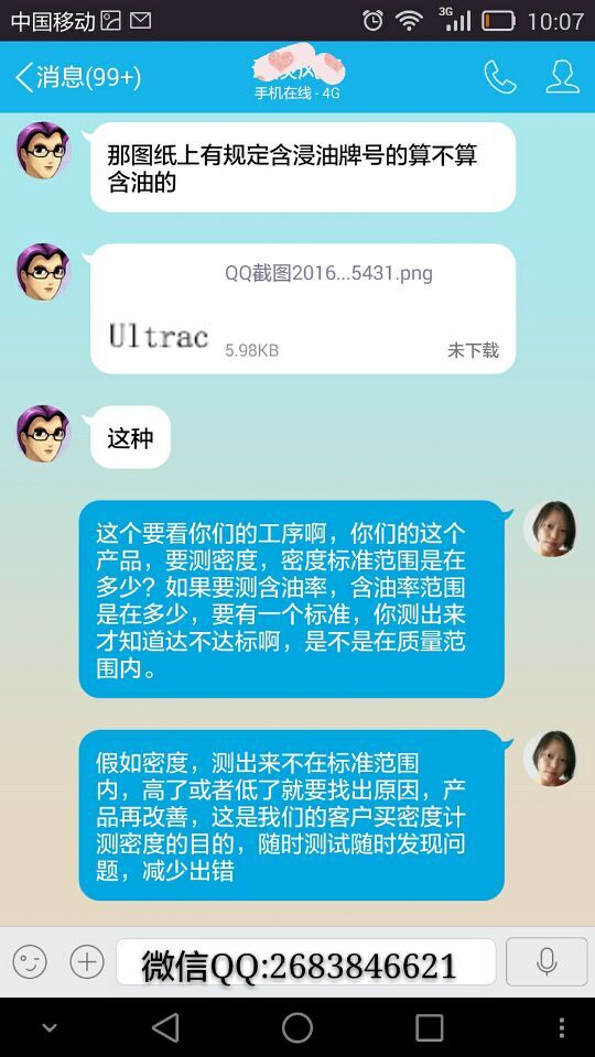 儀特諾密度與含油率測(cè)試儀