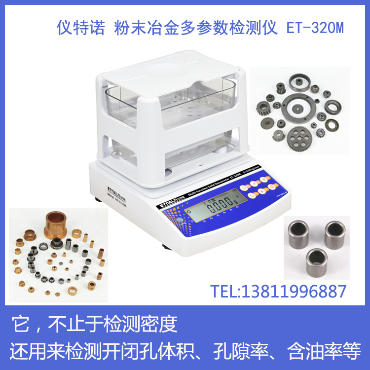 孔隙率體積密度測試儀