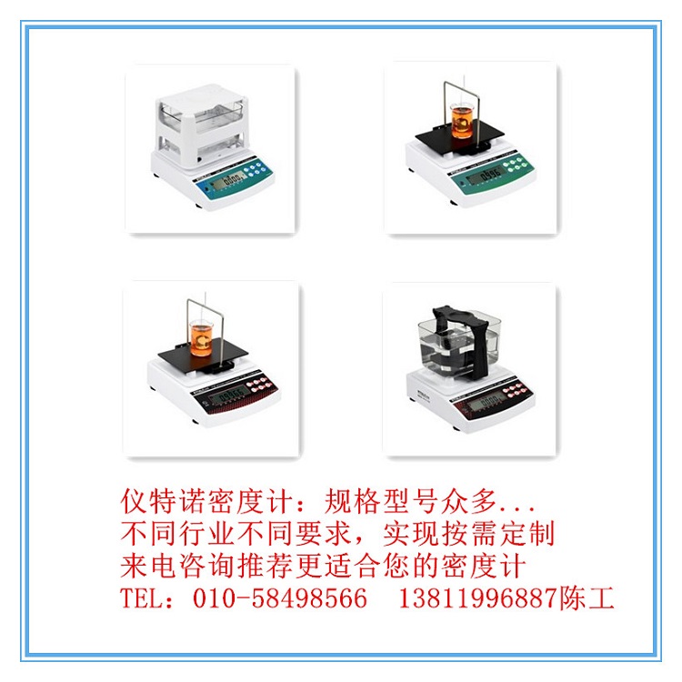 密度檢測(cè)儀