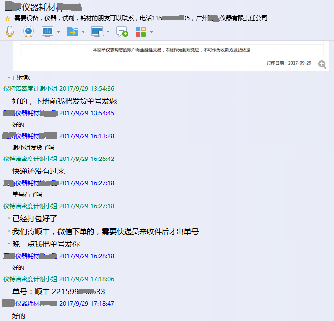 液體密度計ET-03L