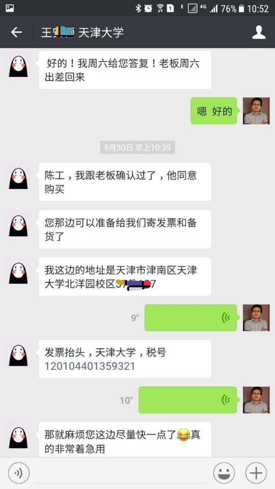 高精度密度計儀器