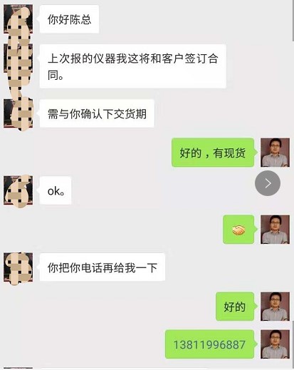 電子密度測(cè)定儀