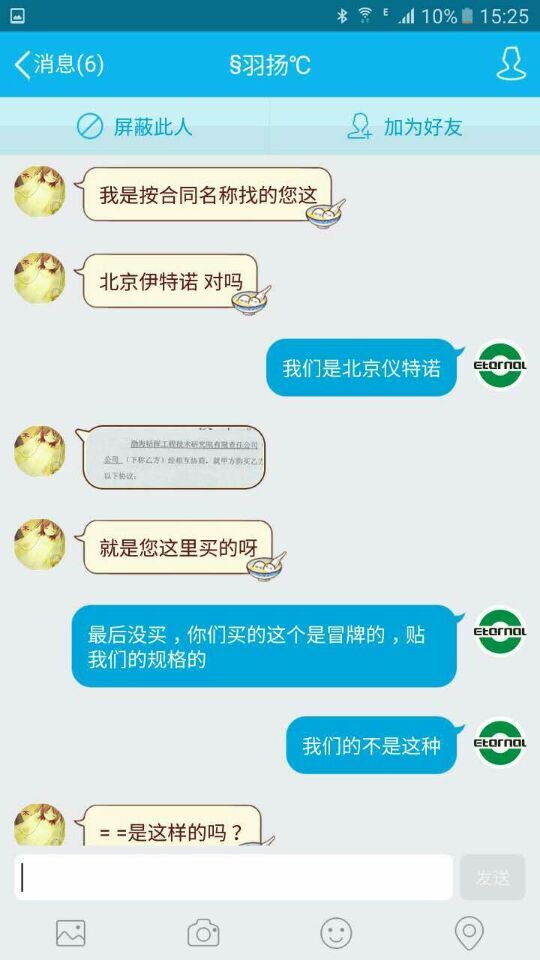 儀特諾密度儀廠家