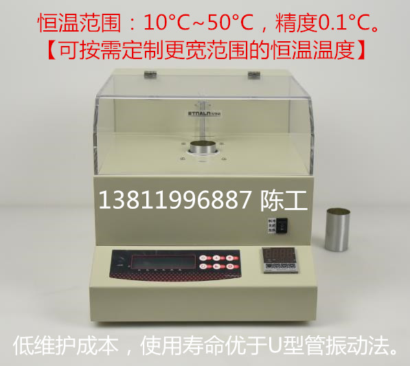 恒溫液體密度計