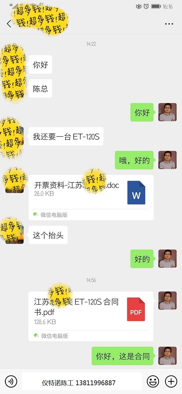 精密密度計