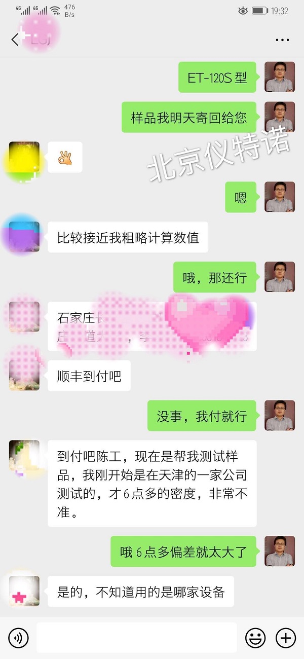 精密型比重計